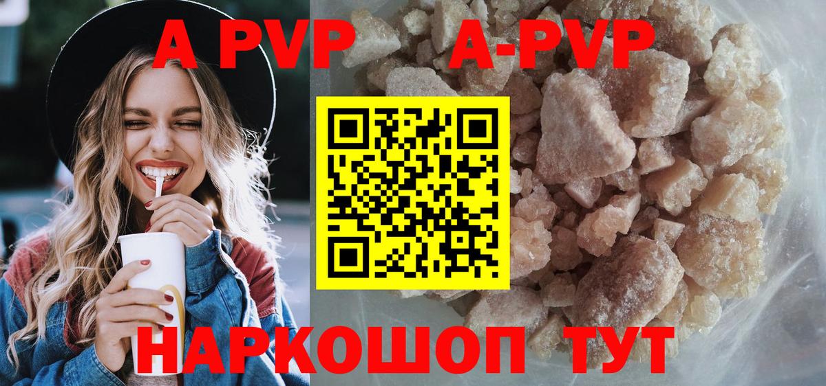 Alfa_PVP кристаллы  Alpha-PVP кристаллы  Вход с VPN  Alpha-PVP мука  Нурлат 