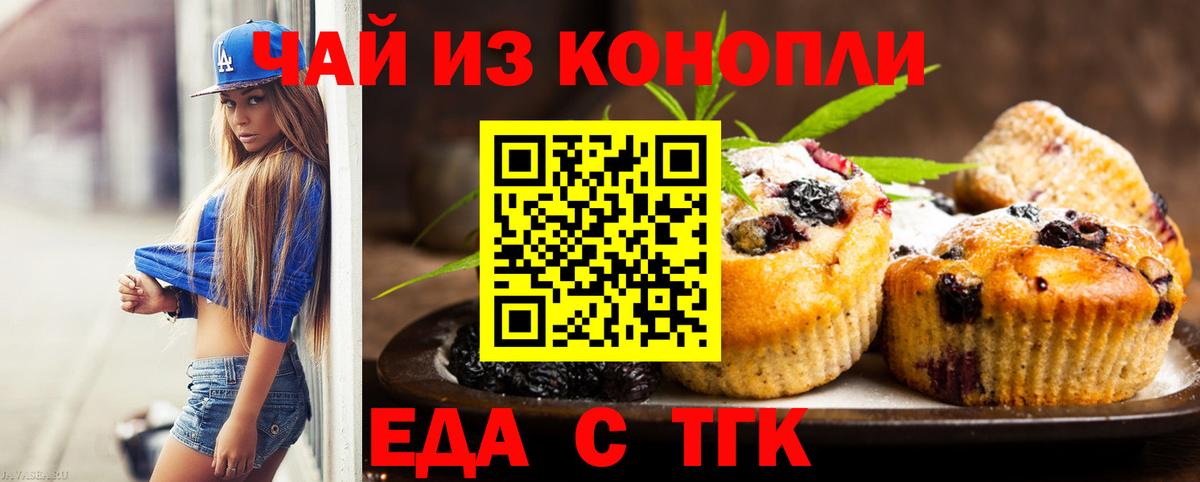 Нурлат  Canna-Cookies конопля  Вход с VPN 