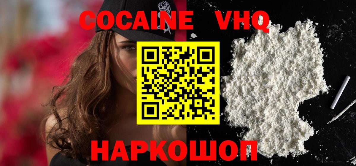 Кокаин  Вход с VPN  Нурлат  COCAIN Fish Scale 