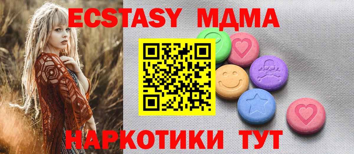 Нурлат  Ecstasy  Вход с VPN  где можно купить наркотик  Ecstasy XTC  ЭКСТАЗИ 250 мг 