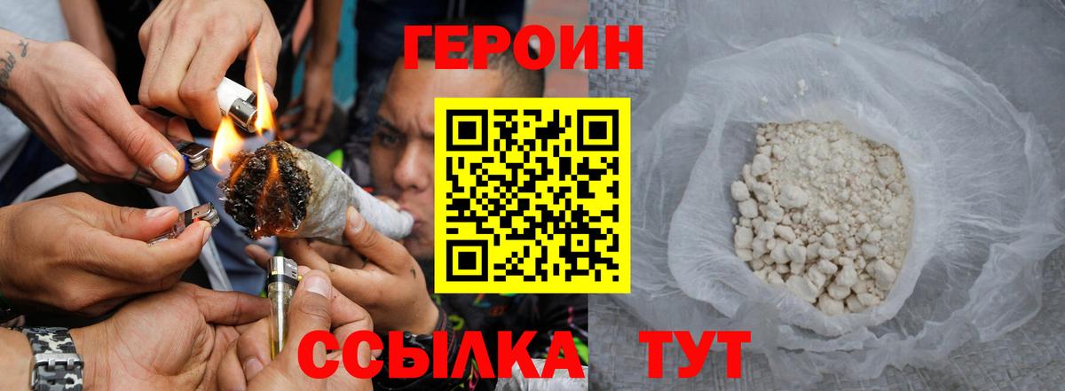 Героин гречка  Вход с VPN  Нурлат 