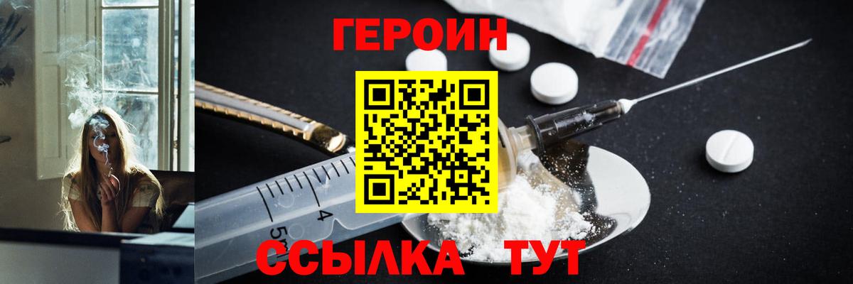 ГЕРОИН хмурый Нурлат