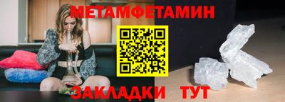 мяу мяу мука Сланцы
