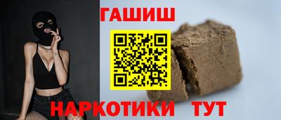 мяу мяу мука Сланцы