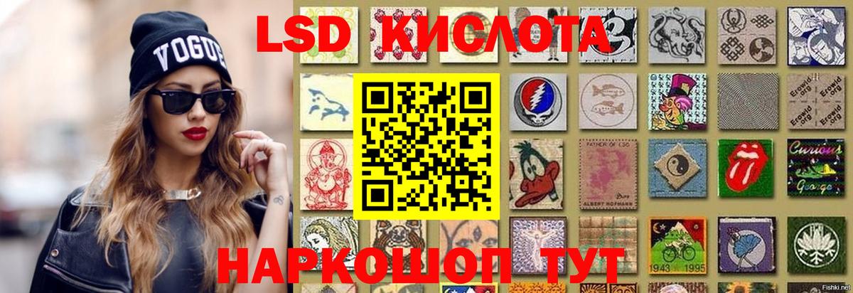Лсд 25 экстази кислота Нурлат