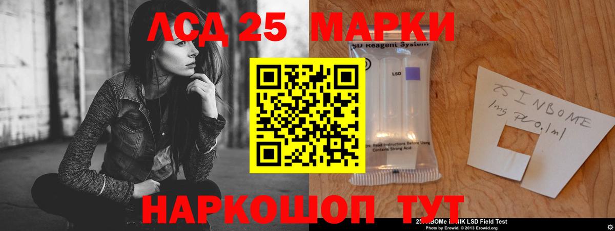 LSD-25 экстази ecstasy  Лсд 25 экстази  Нурлат    зеркало  LSD-25 экстази кислота  Вход с VPN 