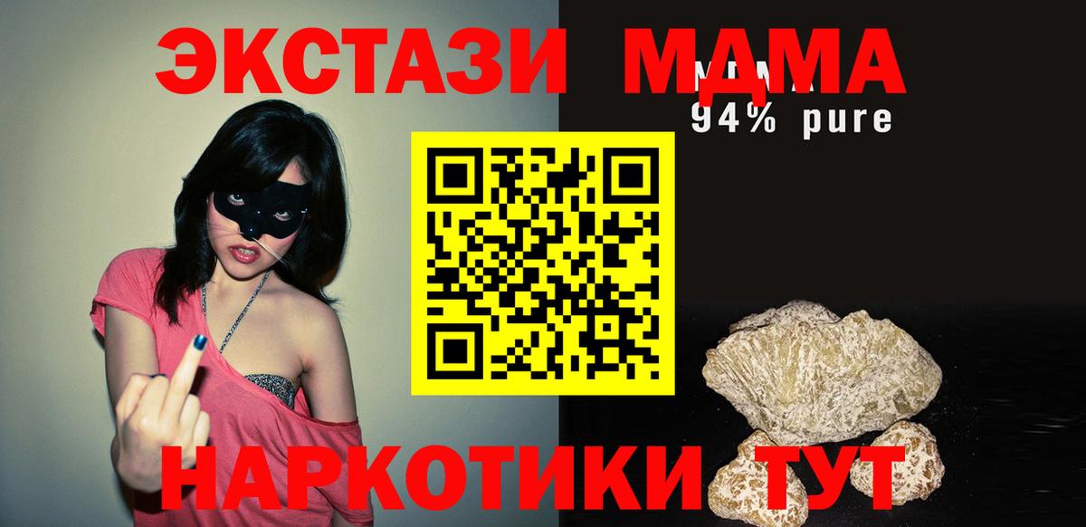 MDMA crystal Нурлат