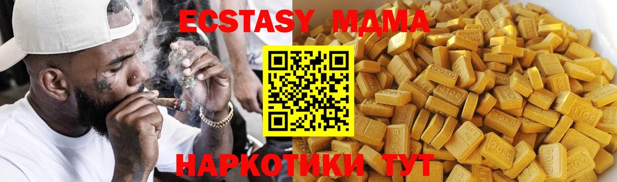 МДМА молли  МДМА crystal  Вход с VPN  МДМА  Нурлат 