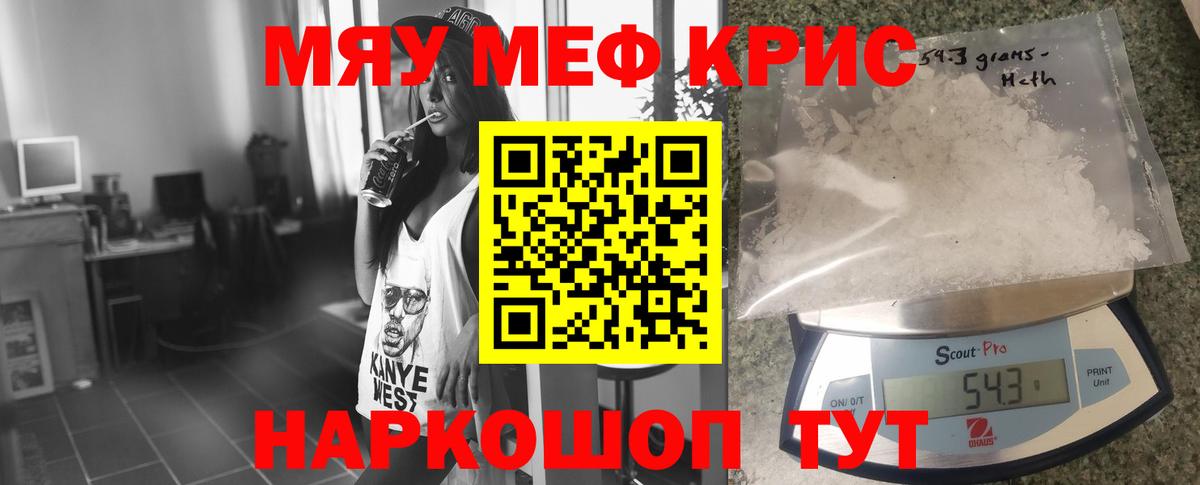 МЕФ мука Нурлат