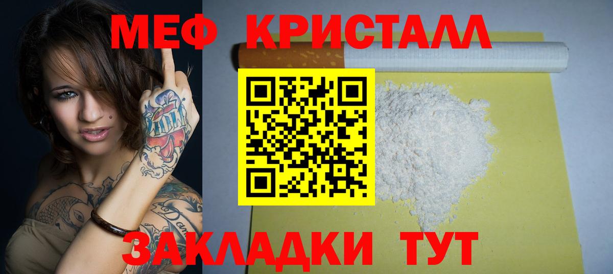 Нурлат  МЯУ-МЯУ кристаллы  Мефедрон мука  продажа наркотиков  Вход с VPN 