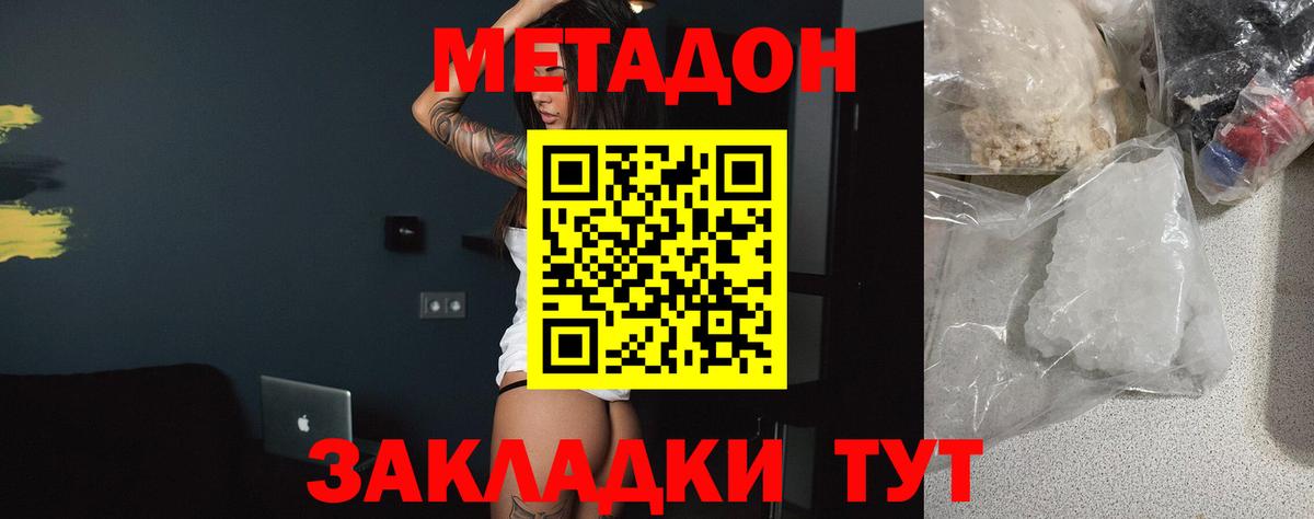 Метадон мёд    ССЫЛКА  МЕТАДОН белоснежный  Нурлат  Вход с VPN 