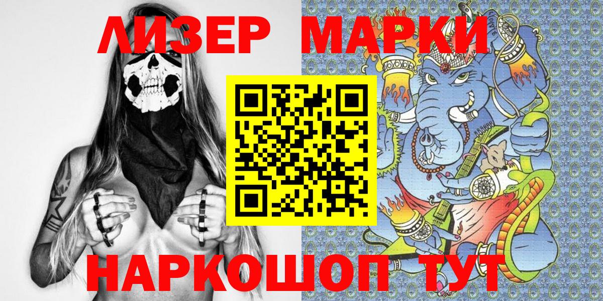 Марки NBOMe 1500мкг Нурлат