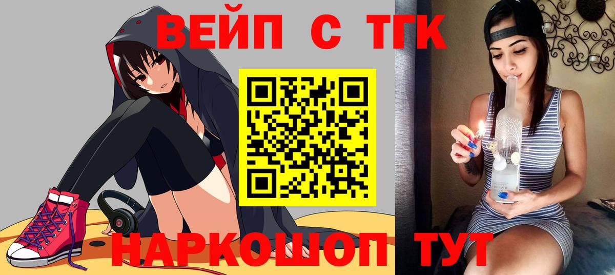 ТГК Wax Нурлат